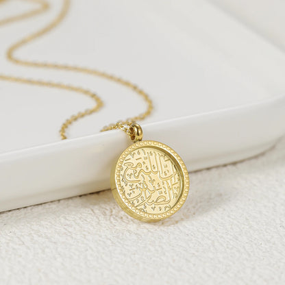 “Allah Is With Those That Are Patient” Necklace | Women