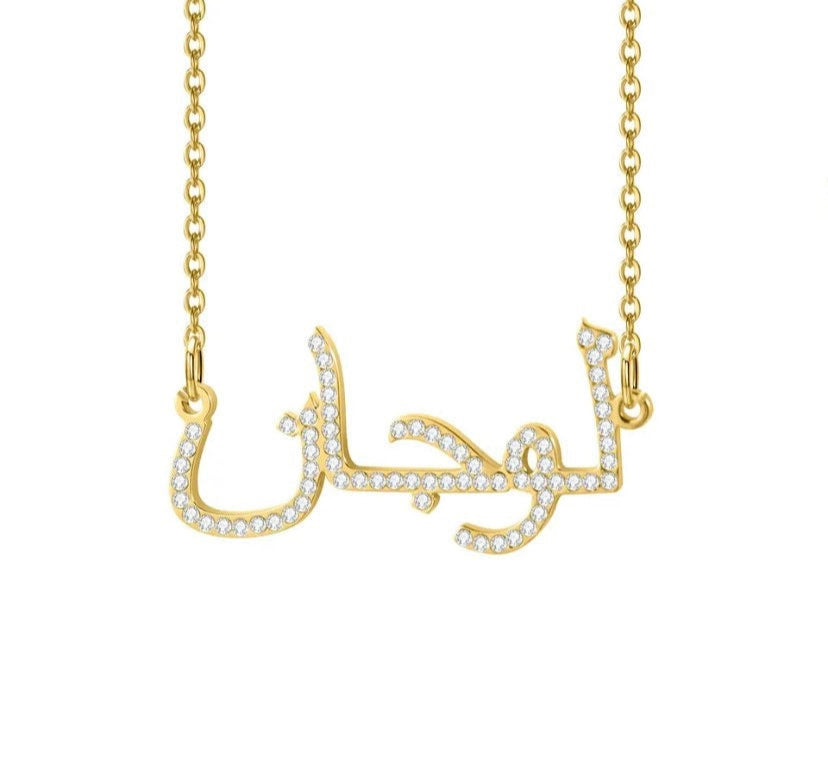 Personalised Crystal Encrusted Arabic Name Necklace | WOMEN