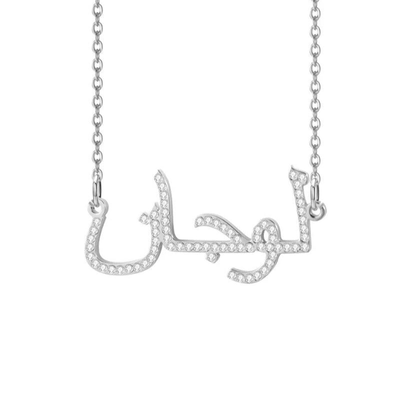 Personalised Crystal Encrusted Arabic Name Necklace | WOMEN