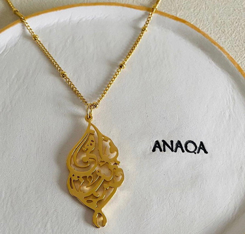 “I Am Near” Necklace | WOMEN